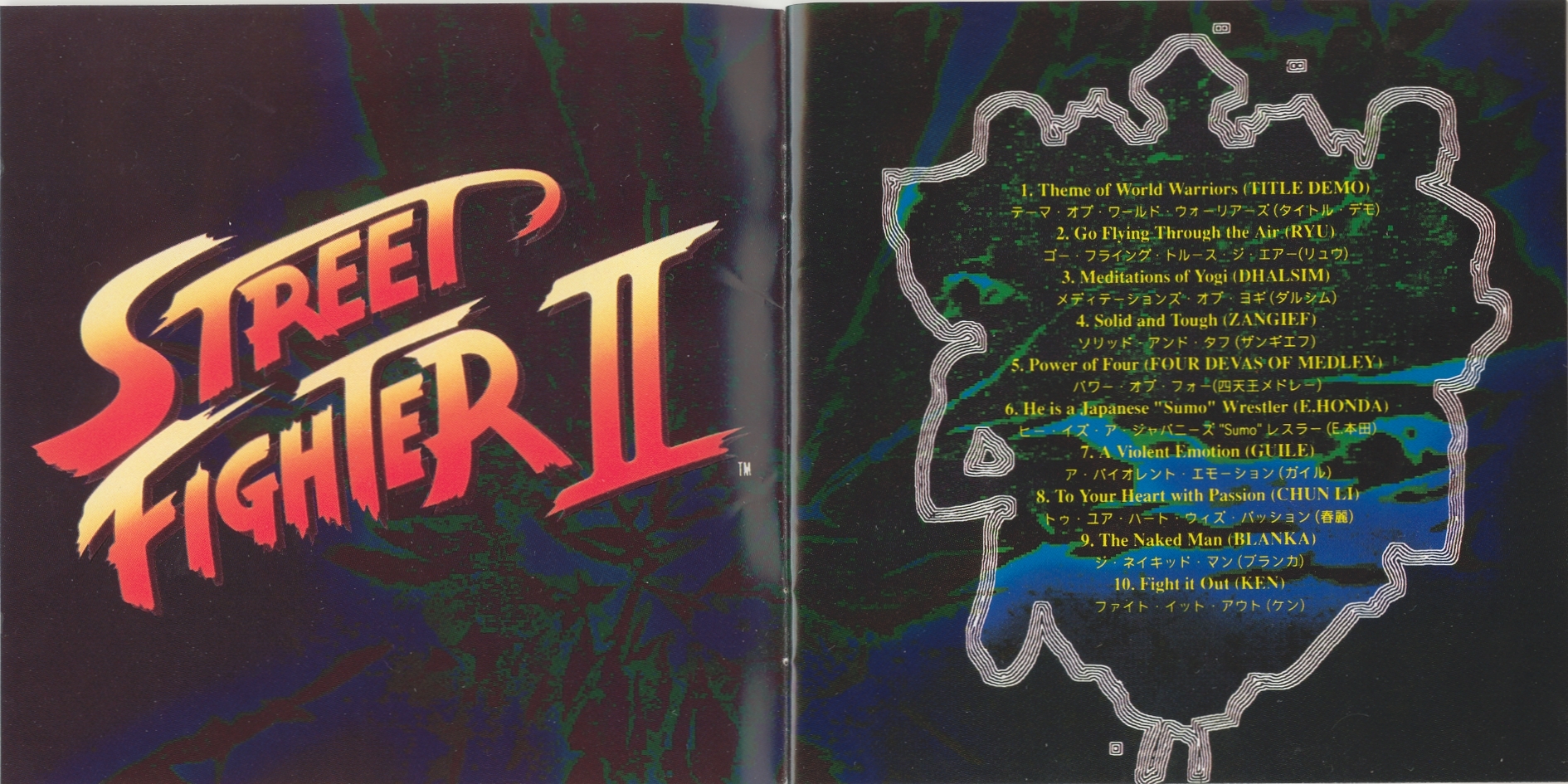 Street Fighter II Image Album -G.S.M. CAPCOM- (1991) MP3